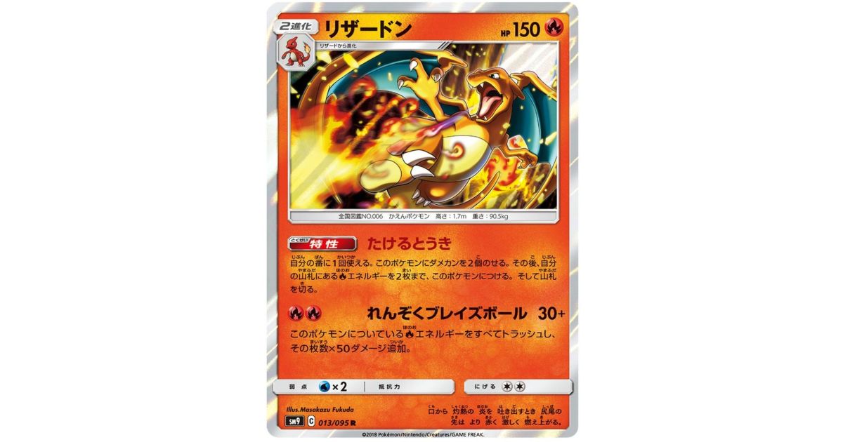 Charizard 013/095 Tag Bolt Rare Unlimited Japonais Fantasy Sphere