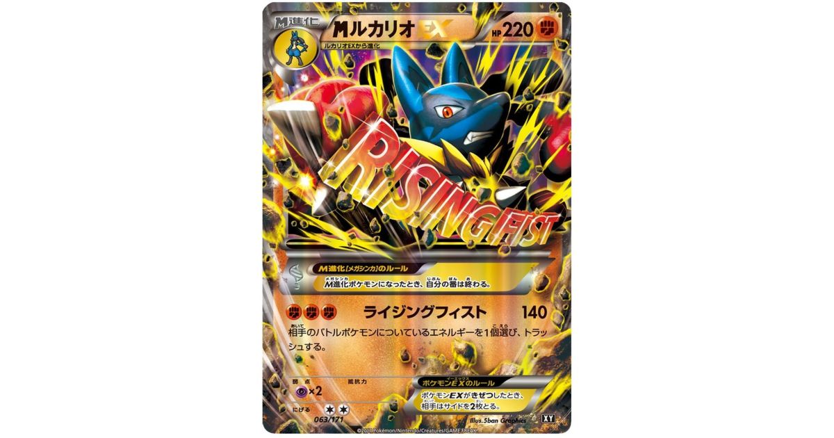 M Lucario EX 063/171 The Best of XY Commune Unlimited
