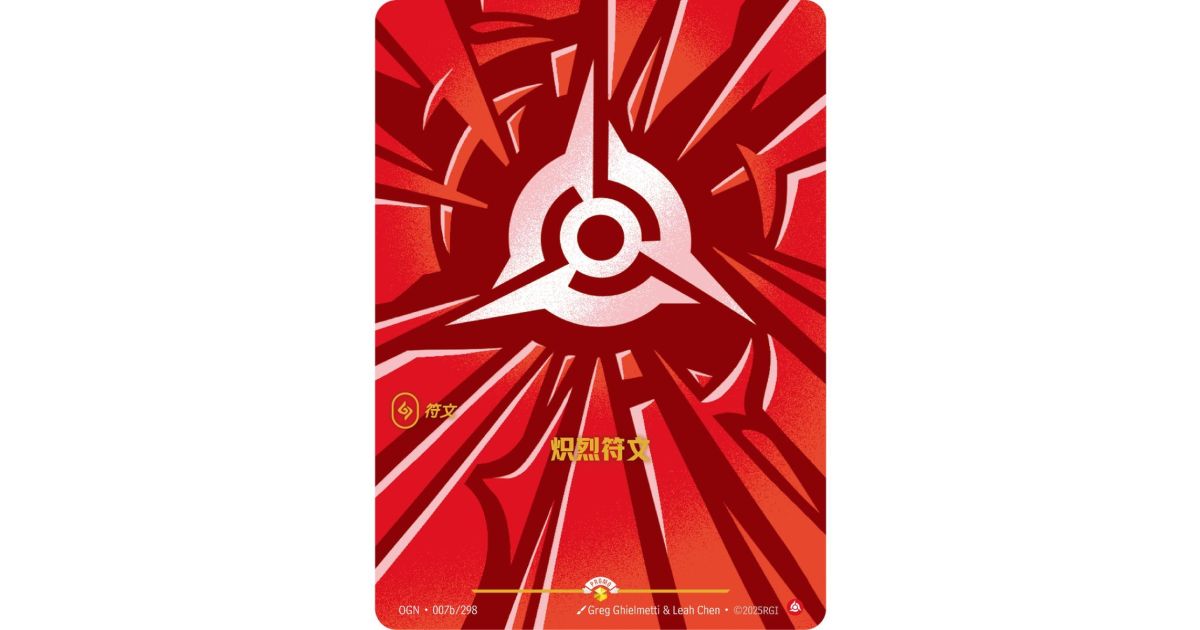 Fury Rune - Alternate Art Showcase 007b/298 - OGN - Rifbound TCG en ...