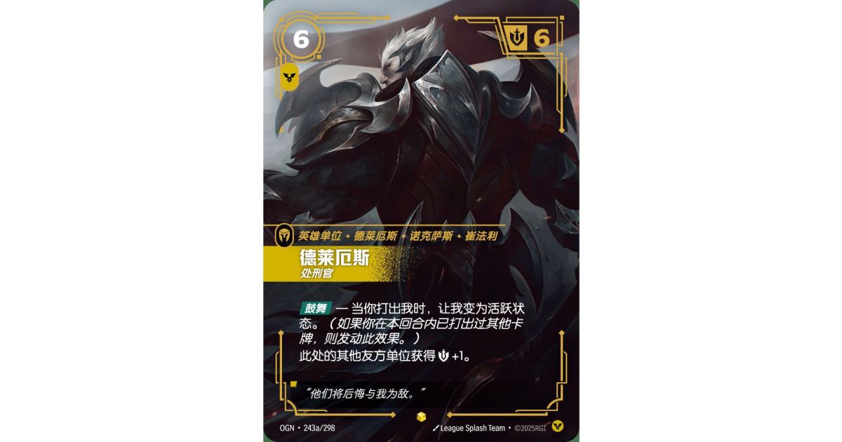 Darius, Executioner - Alternate Art Showcase 243a/298 - OGN - Rifbound ...