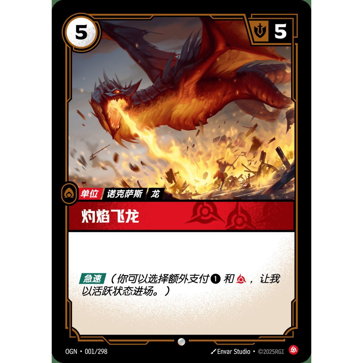 Item Blazing Scorcher - Common 001/298 - OGN - Rifbound TCG en Chinois