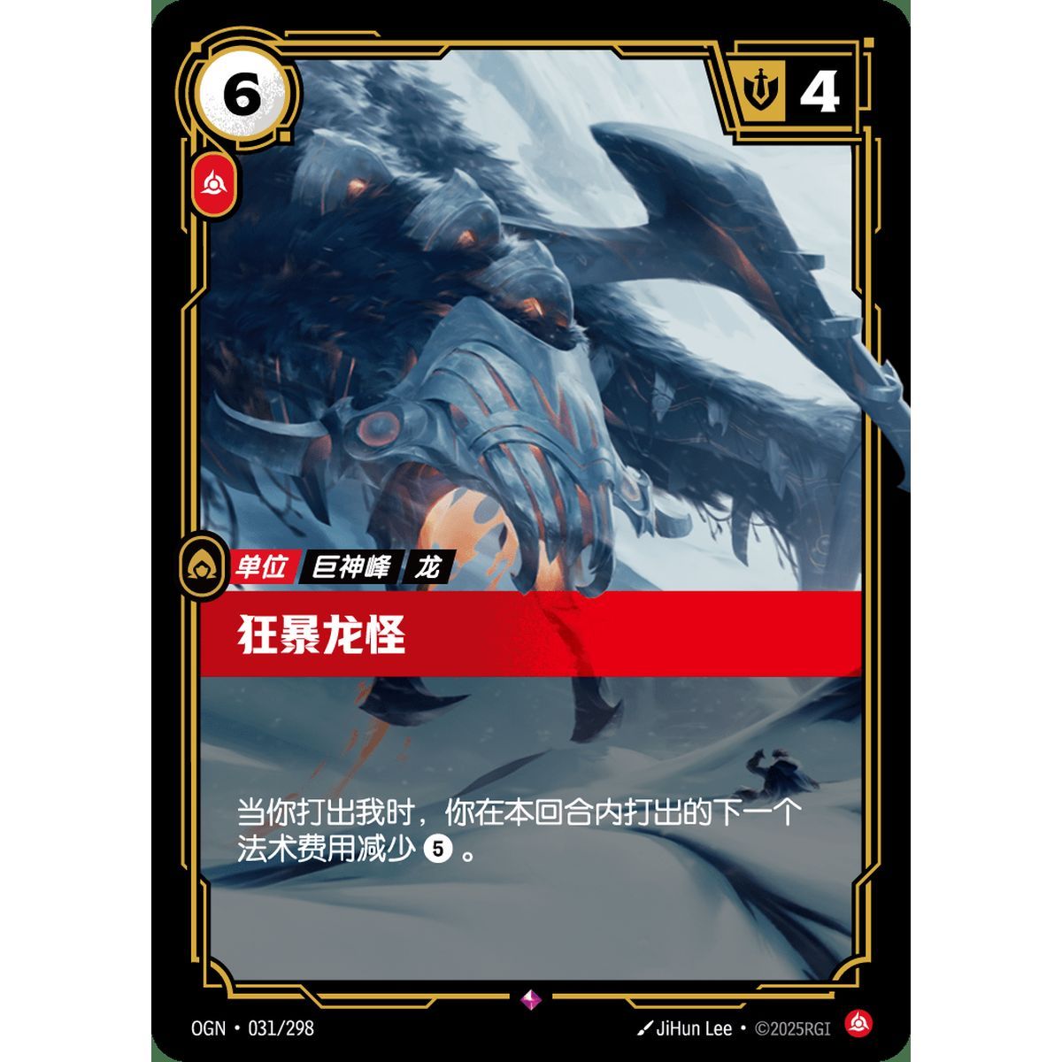 Raging Firebrand - Rare 031/298 - OGN - Rifbound TCG en Chinois