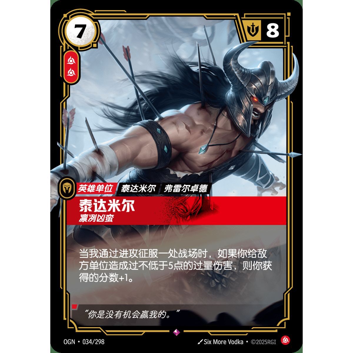 Tryndamere, Barbarian - Rare 034/298 - OGN - Rifbound TCG en Chinois