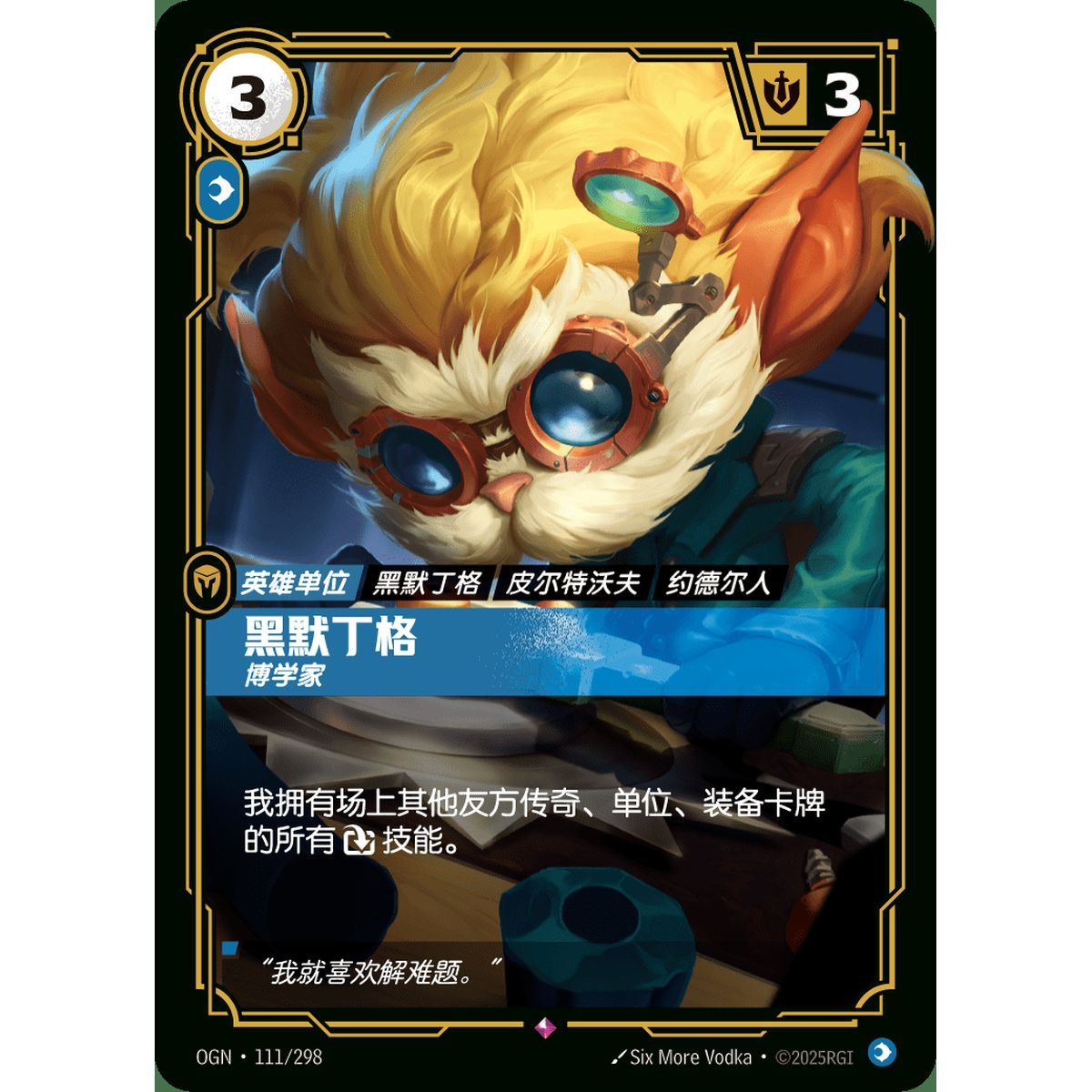 Heimerdinger, Inventor - Rare 111/298 - OGN - Rifbound TCG en Chinois