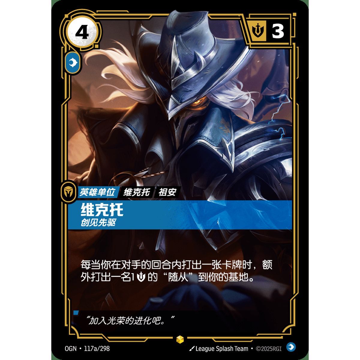 Viktor, Innovator - Alternate Art Showcase 117a/298 - OGN - Rifbound TCG en Chinois