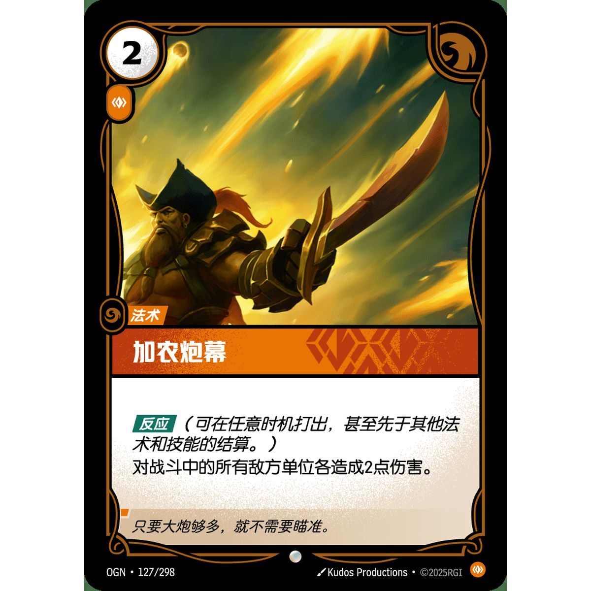 Cannon Barrage - Common 127/298 - OGN - Rifbound TCG en Chinois