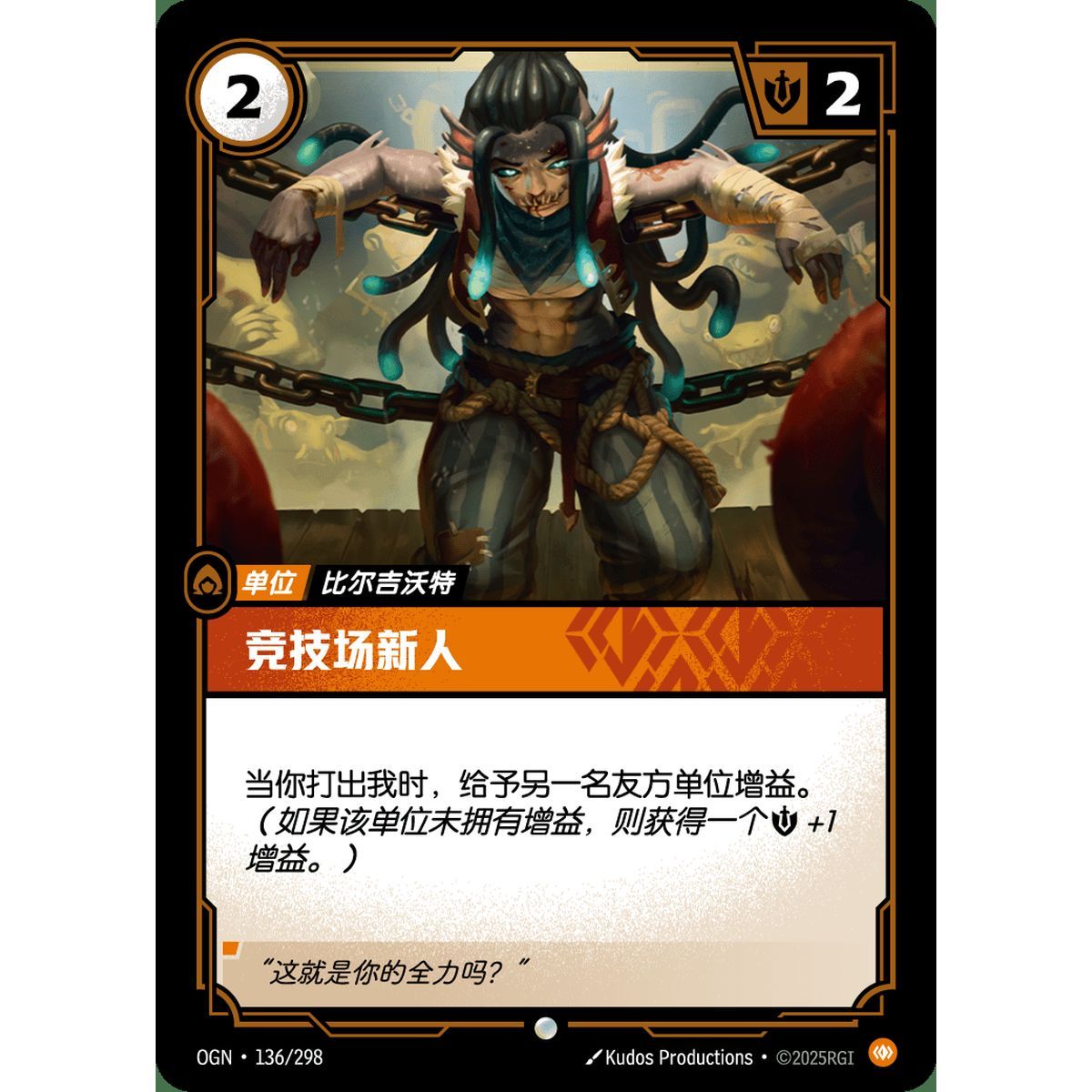 Pit Rookie - Common 136/298 - OGN - Rifbound TCG en Chinois