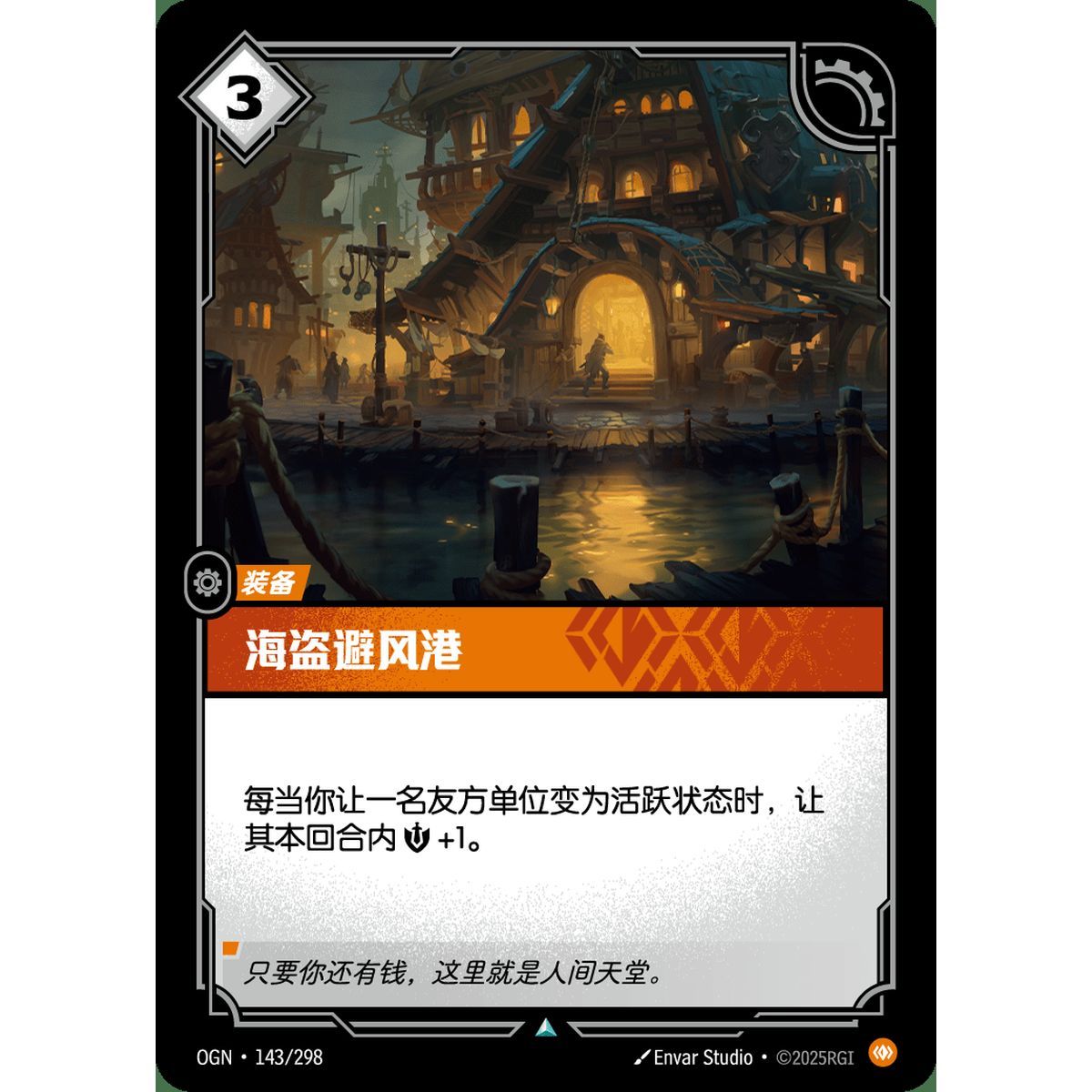 Pirate's Haven - Uncommon 143/298 - OGN - Rifbound TCG en Chinois