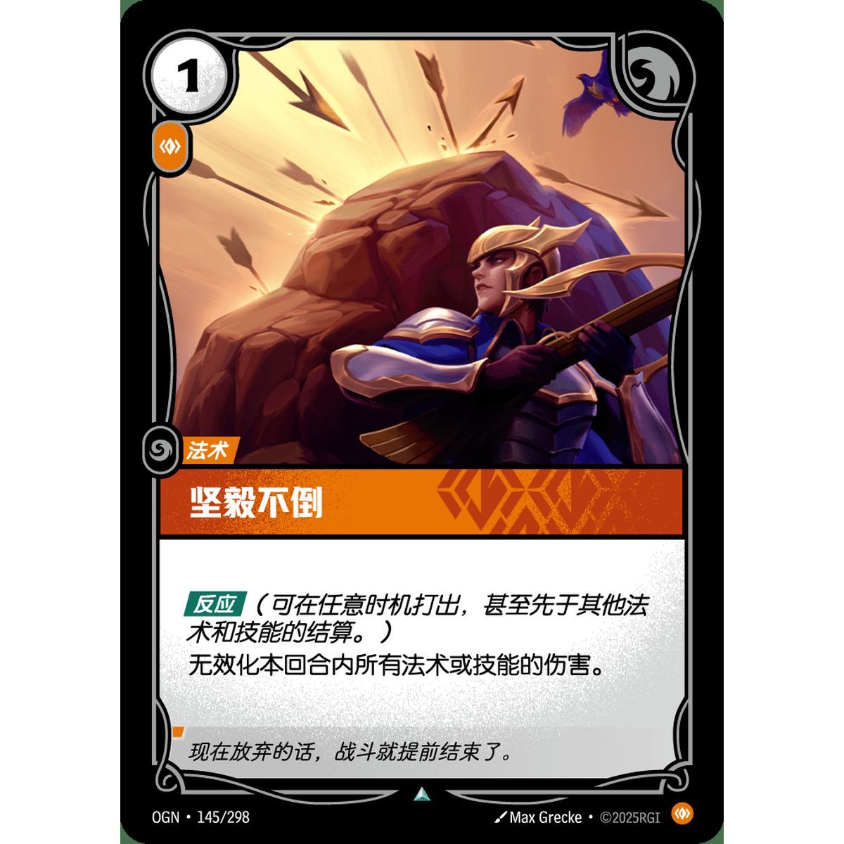 Unyielding Spirit - Uncommon 145/298 - OGN - Rifbound TCG en Chinois