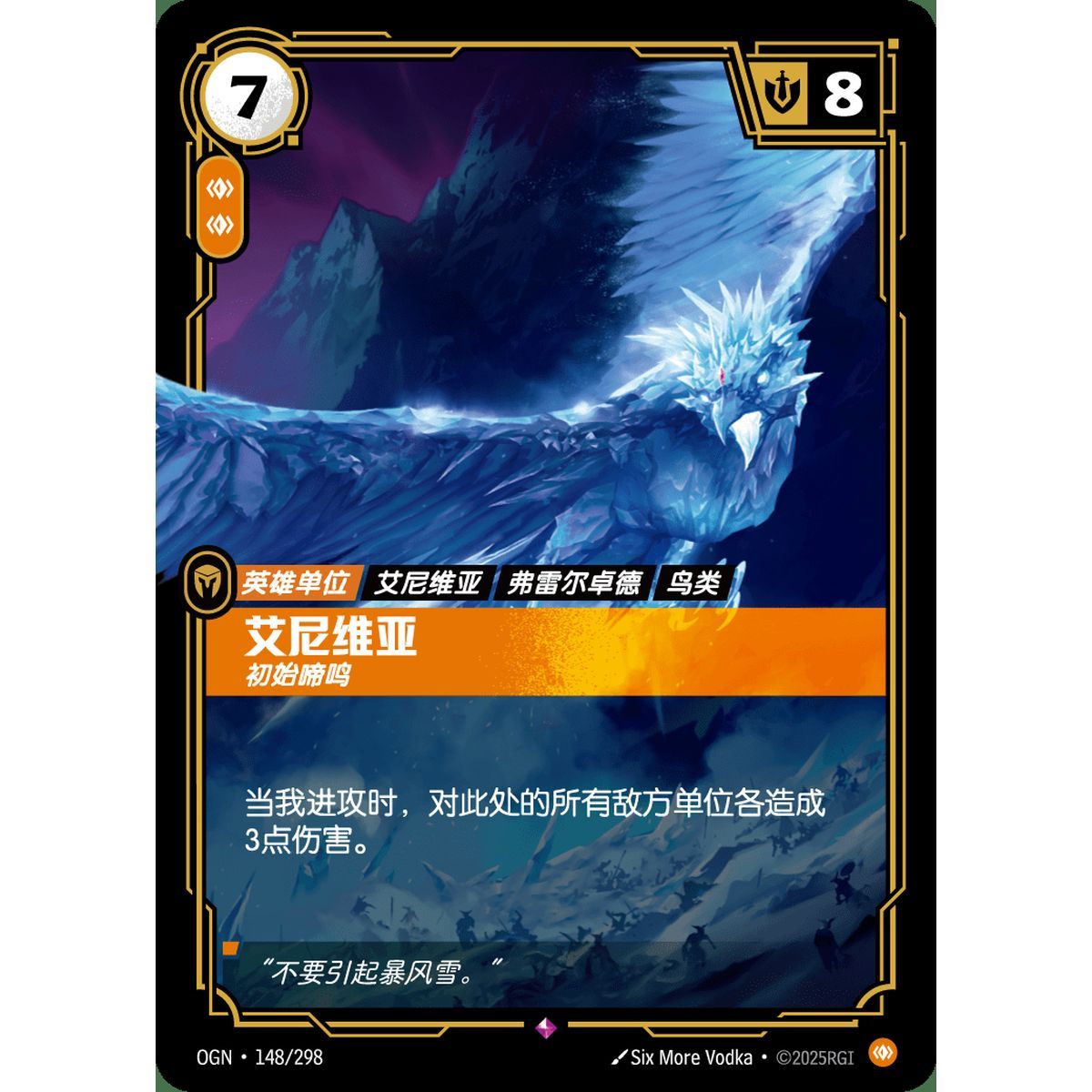 Anivia, Primal - Rare 148/298 - OGN - Rifbound TCG en Chinois