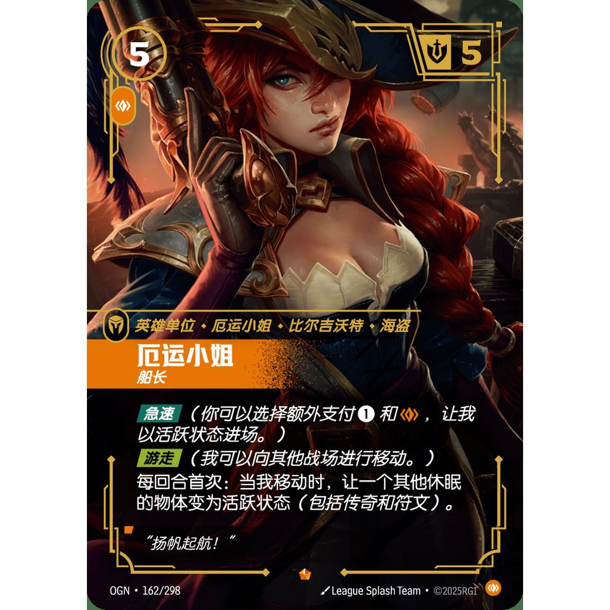 Miss Fortune, Captain - Epic 162/298 - OGN - Rifbound TCG en Chinois
