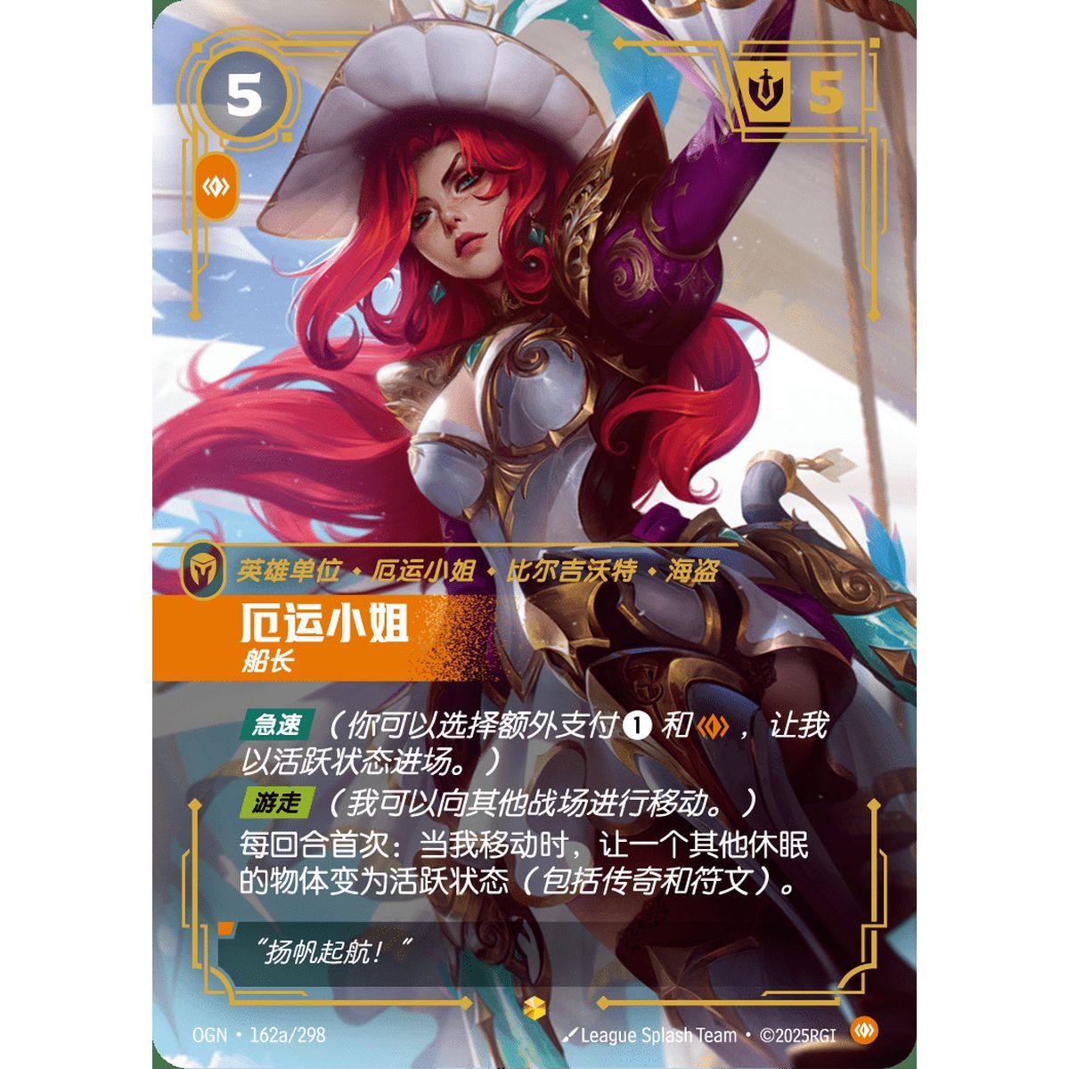 Miss Fortune, Captain - Alternate Art Showcase 162a/298 - OGN - Rifbound TCG en Chinois