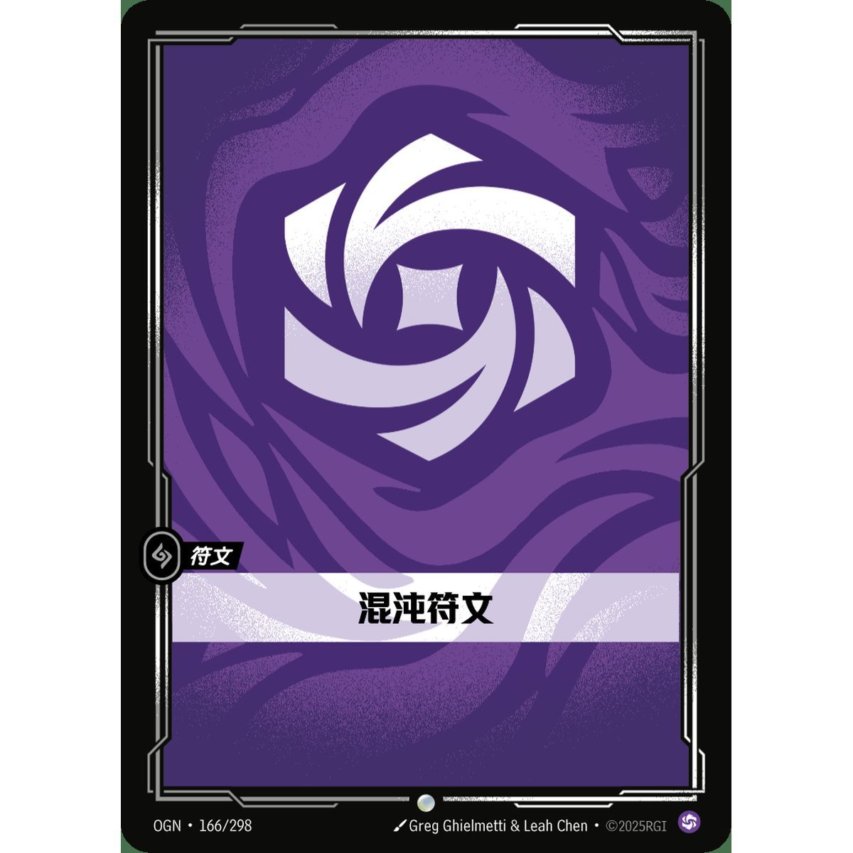 Chaos Rune - Common 166/298 - OGN - Rifbound TCG en Chinois