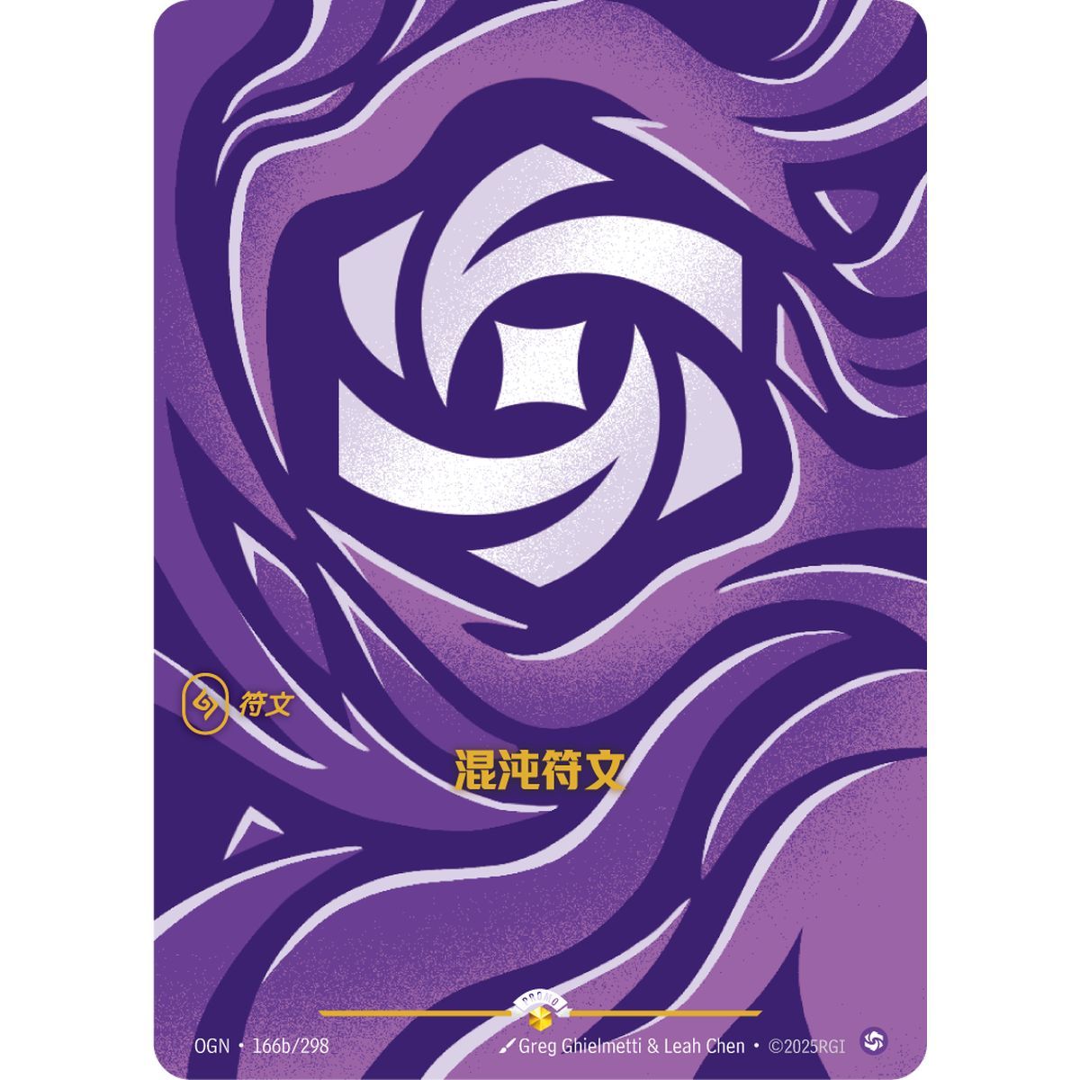 Chaos Rune - Alternate Art Showcase 166b/298 - OGN - Rifbound TCG en Chinois
