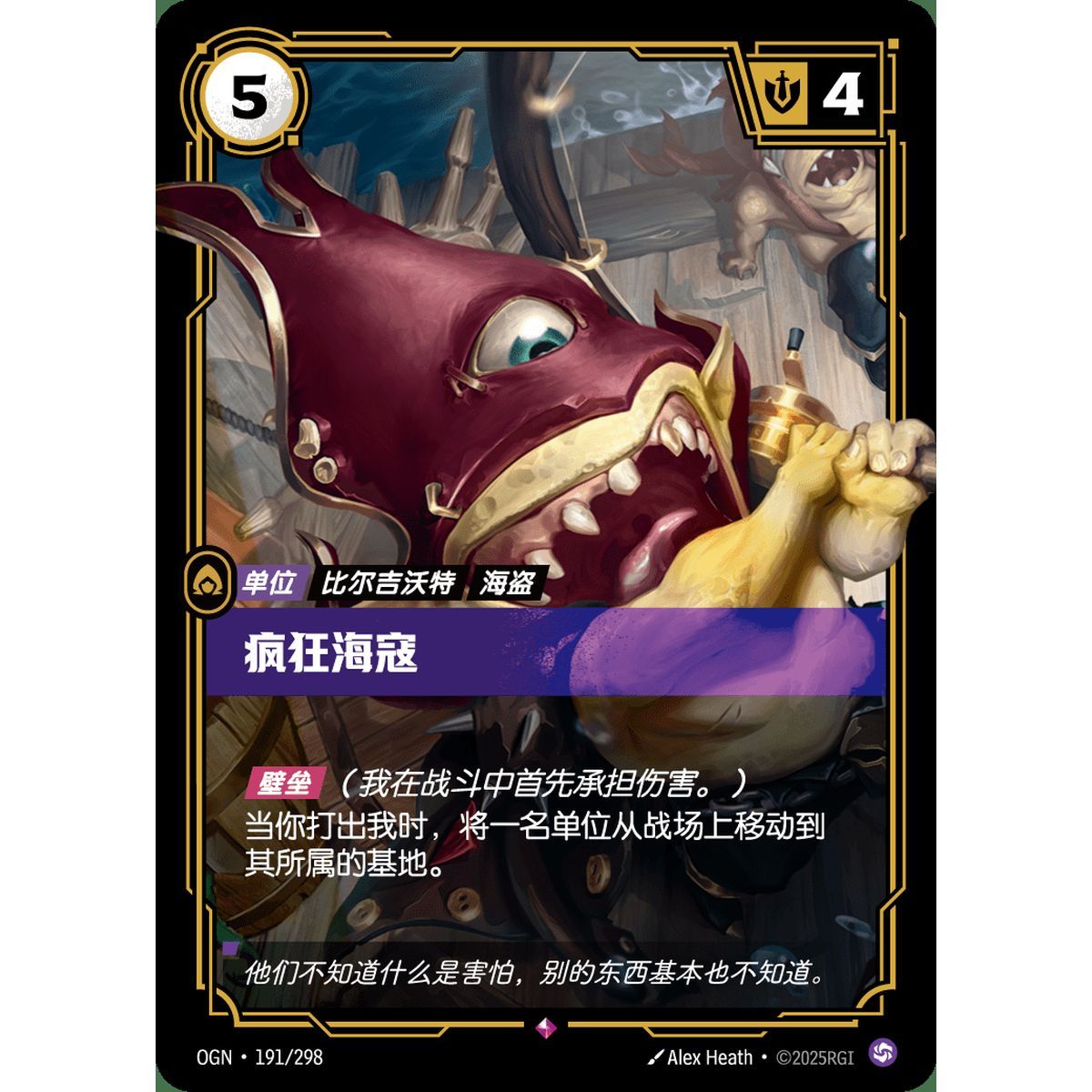 Maddened Marauder - Rare 191/298 - OGN - Rifbound TCG en Chinois