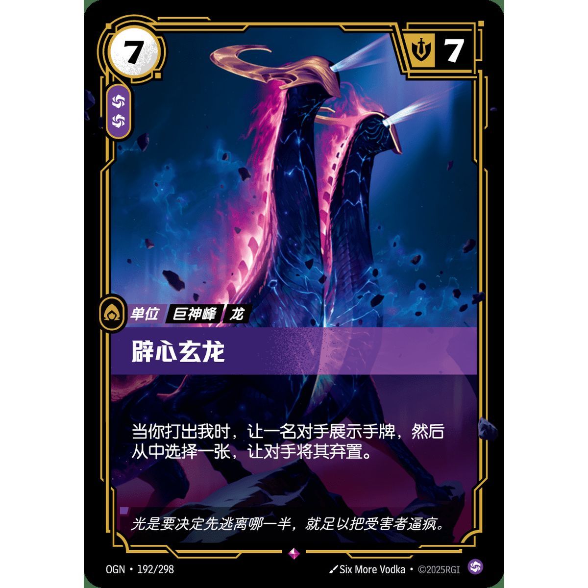 Mindsplitter - Rare 192/298 - OGN - Rifbound TCG en Chinois