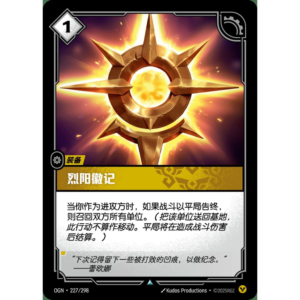 Symbol of the Solari - Uncommon 227/298 - OGN - Rifbound TCG en Chinois