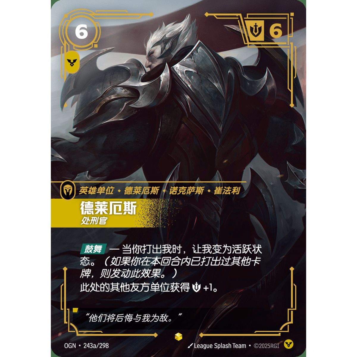 Darius, Executioner - Alternate Art Showcase 243a/298 - OGN - Rifbound TCG en Chinois