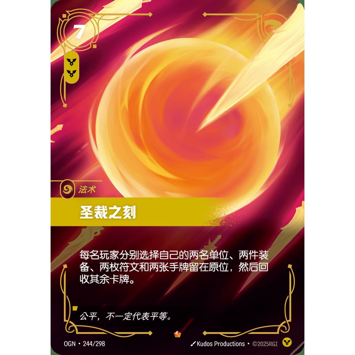 Divine Judgment - Epic 244/298 - OGN - Rifbound TCG en Chinois