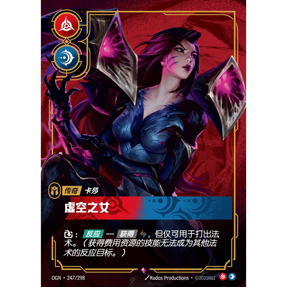 Daughter of the Void - Rare 247/298 - OGN - Rifbound TCG en Chinois