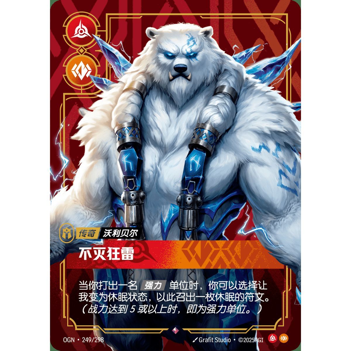 Relentless Storm - Rare 249/298 - OGN - Rifbound TCG en Chinois