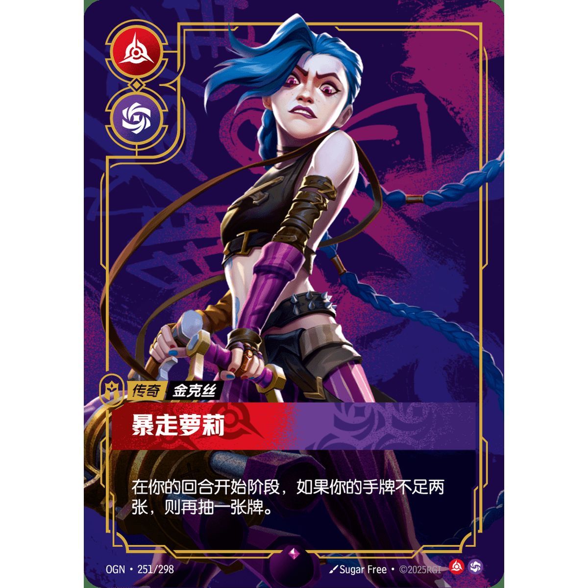 Loose Cannon - Rare 251/298 - OGN - Rifbound TCG en Chinois