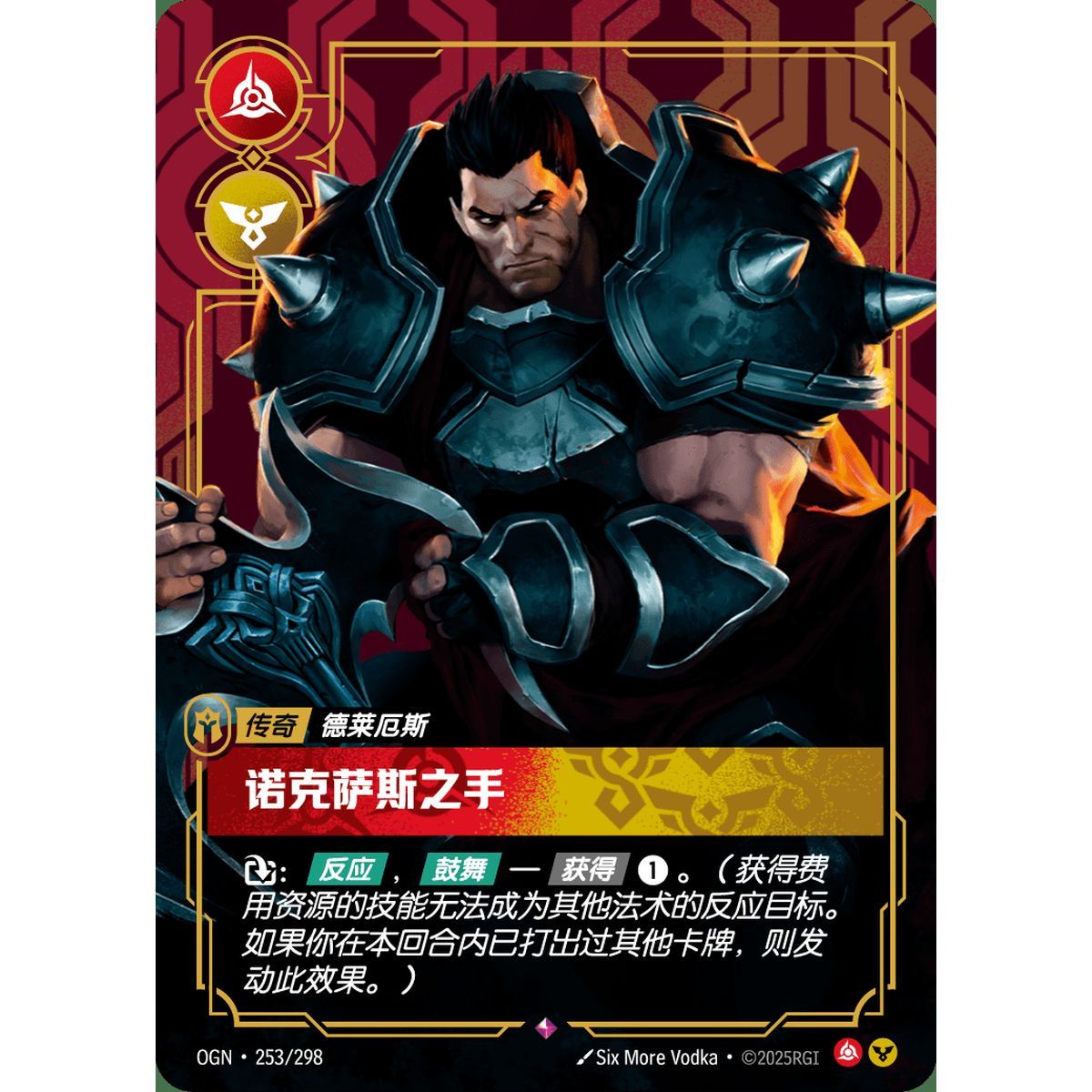 Hand of Noxus - Rare 253/298 - OGN - Rifbound TCG en Chinois