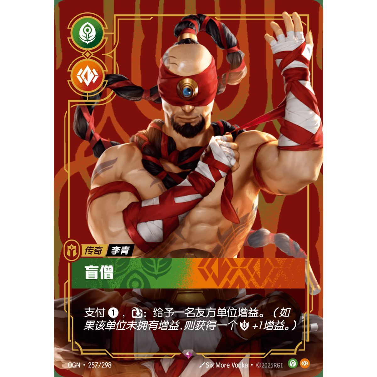 Blind Monk - Rare 257/298 - OGN - Rifbound TCG en Chinois