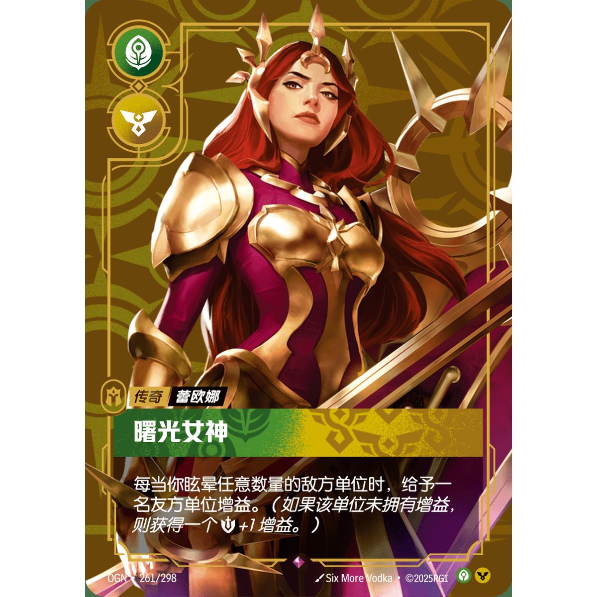 Radiant Dawn - Rare 261/298 - OGN - Rifbound TCG en Chinois