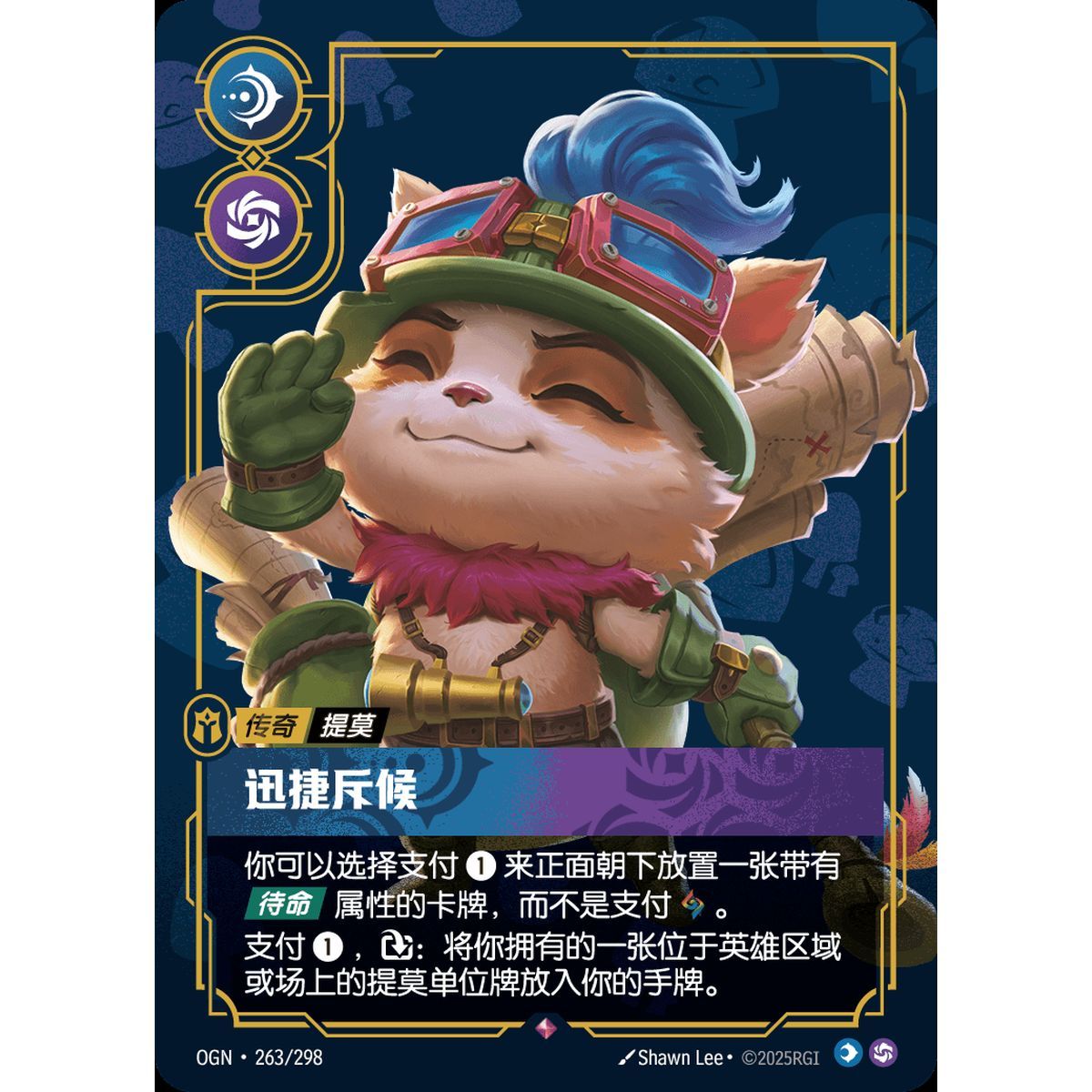 Swift Scout - Rare 263/298 - OGN - Rifbound TCG en Chinois