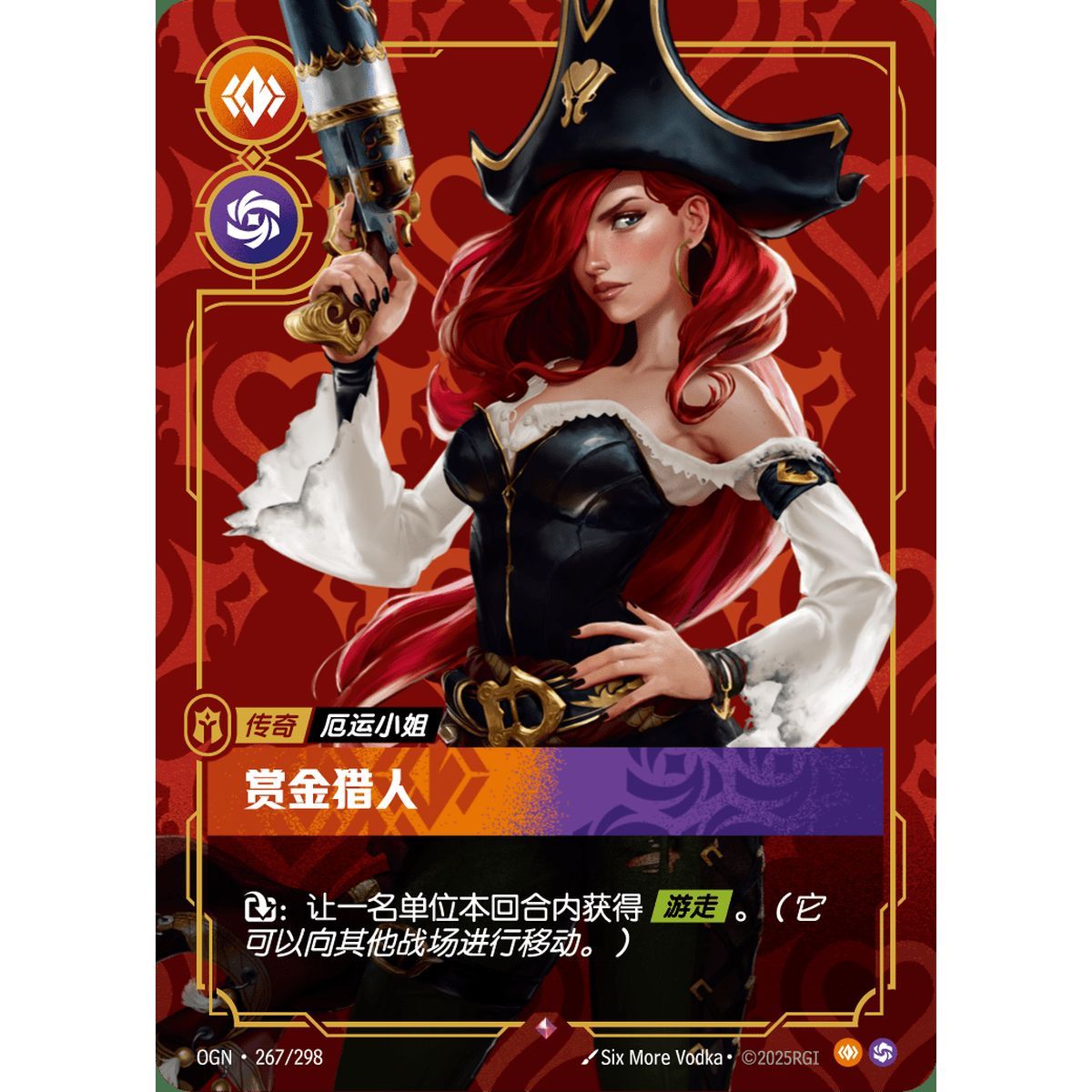 Bounty Hunter - Rare 267/298 - OGN - Rifbound TCG en Chinois