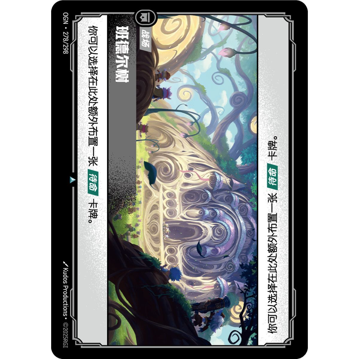 Bandle Tree - Uncommon 278/298 - OGN - Rifbound TCG en Chinois