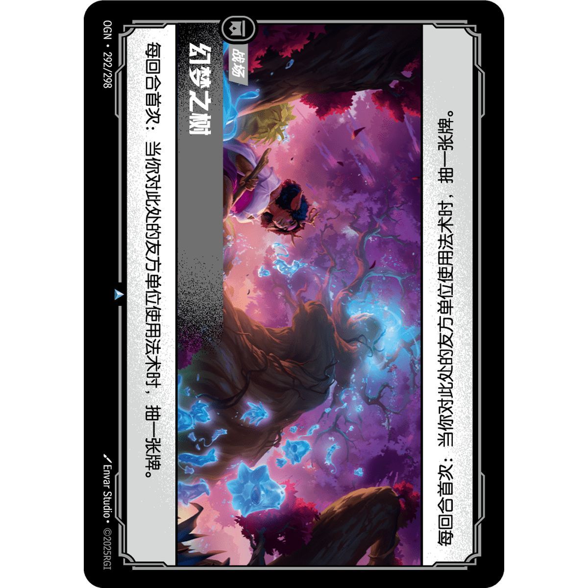 The Dreaming Tree - Uncommon 292/298 - OGN - Rifbound TCG en Chinois