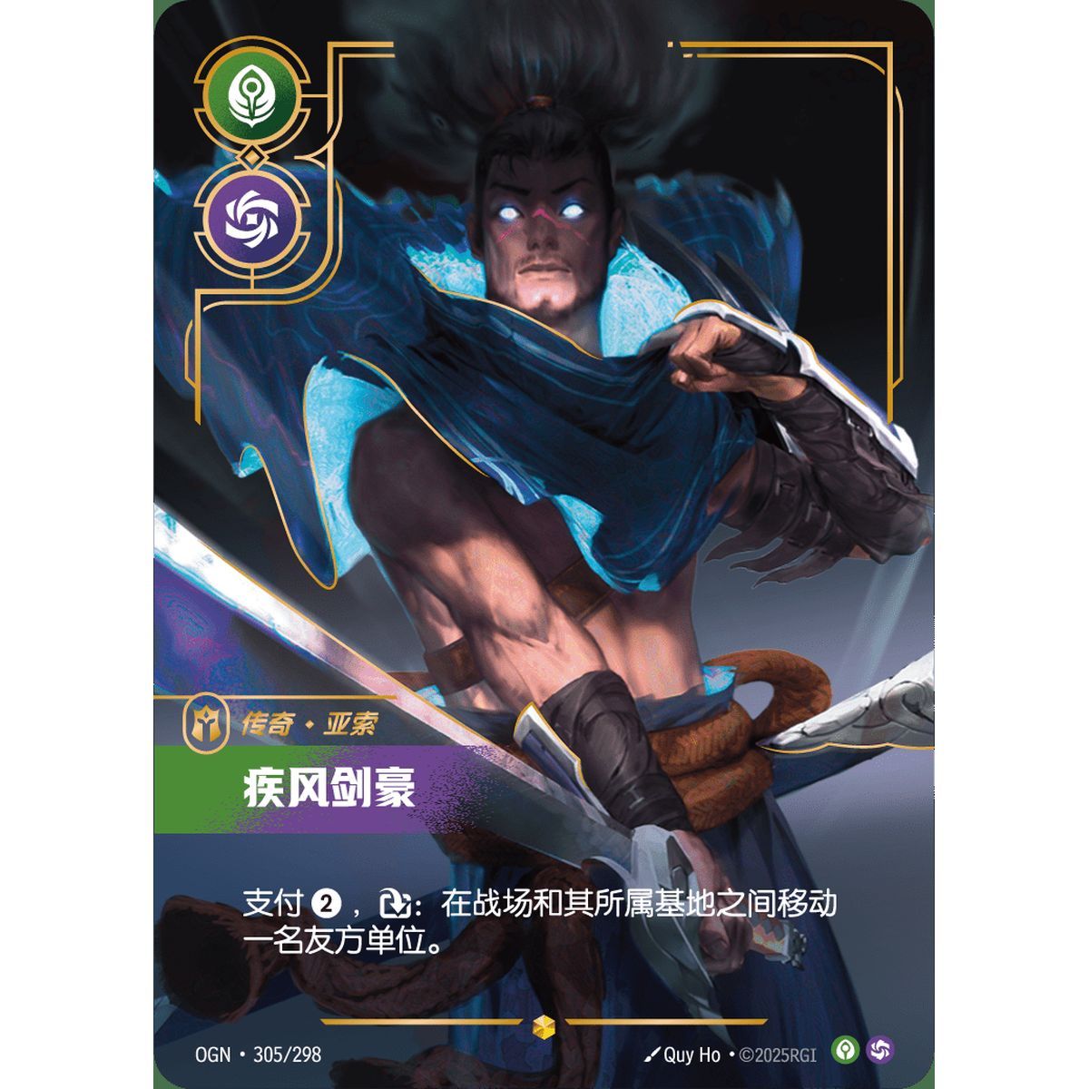 Item Unforgiven - Overnumbered Showcase 305/298 - OGN - Rifbound TCG en Chinois