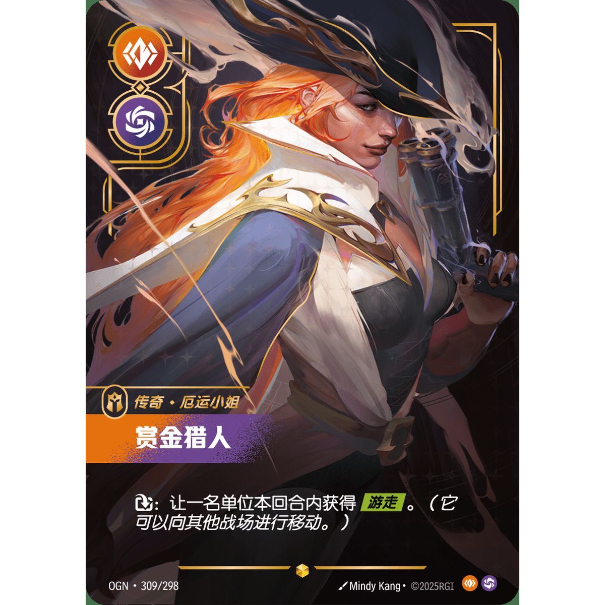 Bounty Hunter - Overnumbered Showcase 309/298 - OGN - Rifbound TCG en Chinois