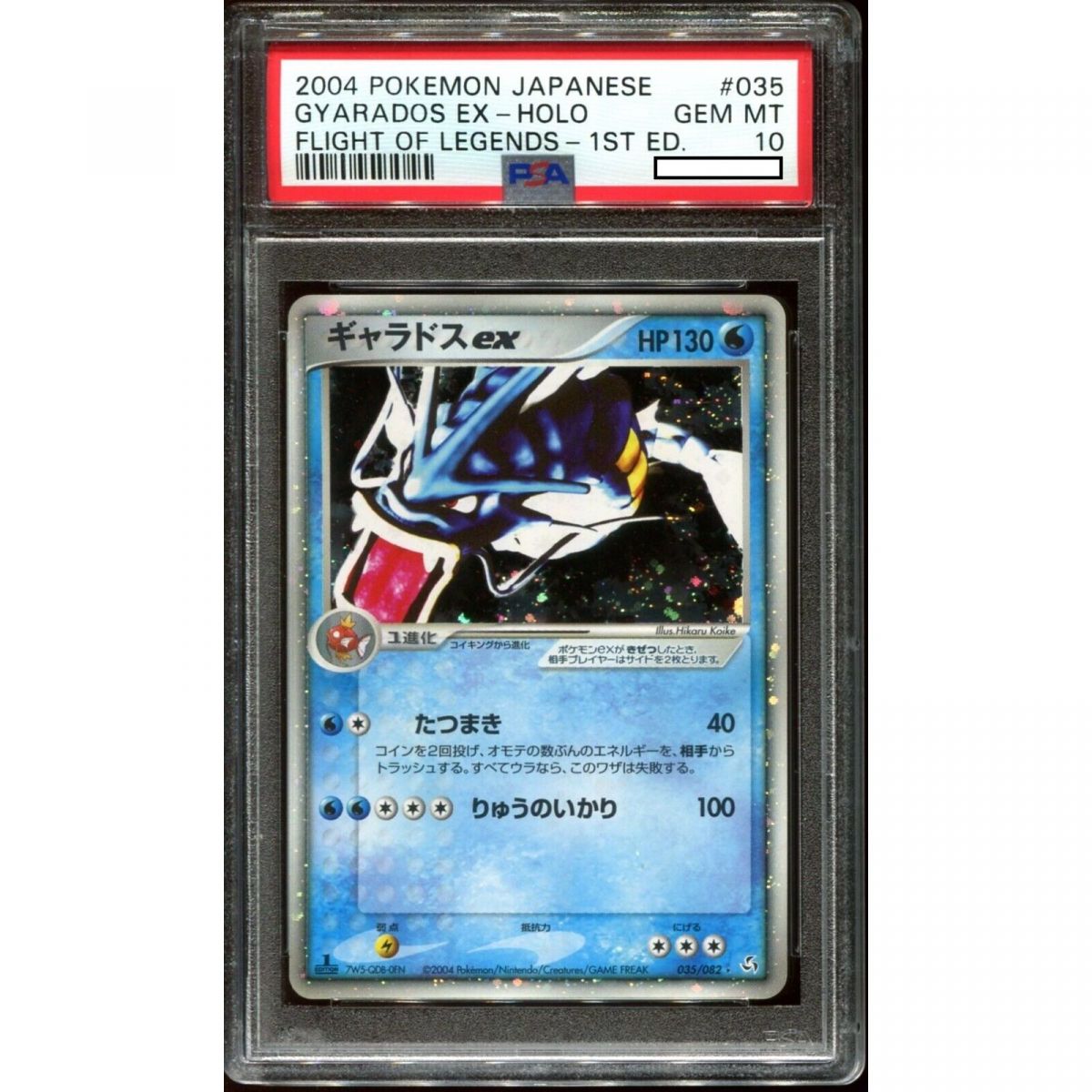 Item Pokémon - Carte Gradée - Gyarados Ex Flight Of Legends Japonais 2004 1st Edition [PSA 10 - Gem Mint]