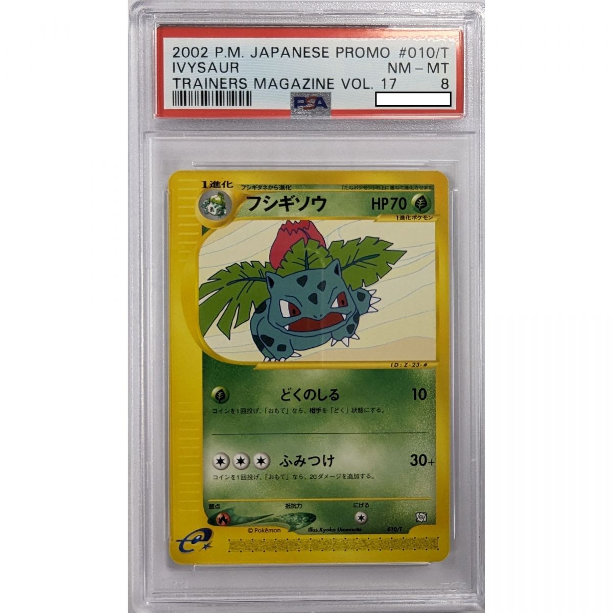 Pokémon - Carte Gradée - Herbizarre 010/T Trainers Magazine Vol.17 2002 Japonais [PSA 8 - NM-MT]