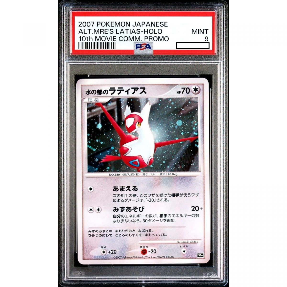 Item Pokémon - Carte Gradée - Latias 10th Movie Anniversary 2007 Holo Rare Japanese [PSA 9 - Mint]