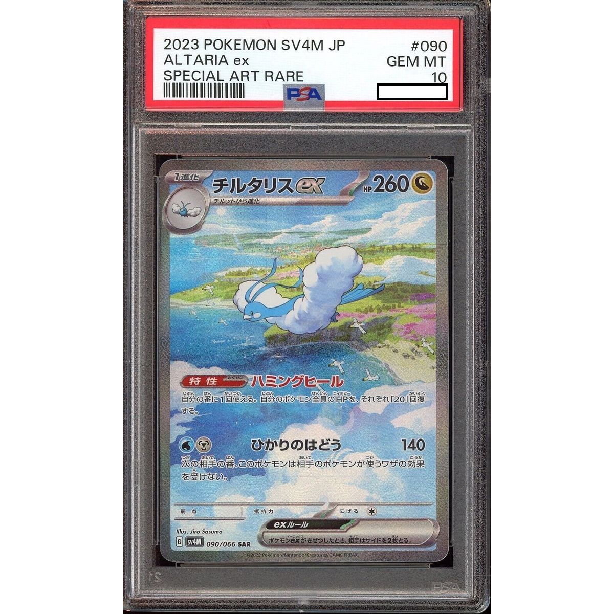 Item [PSA 10 - Gem Mint] - Carte Gradée - Altaria Ex 090/066 SV4M Future Flash - 2024 - Pokémon - Japonais