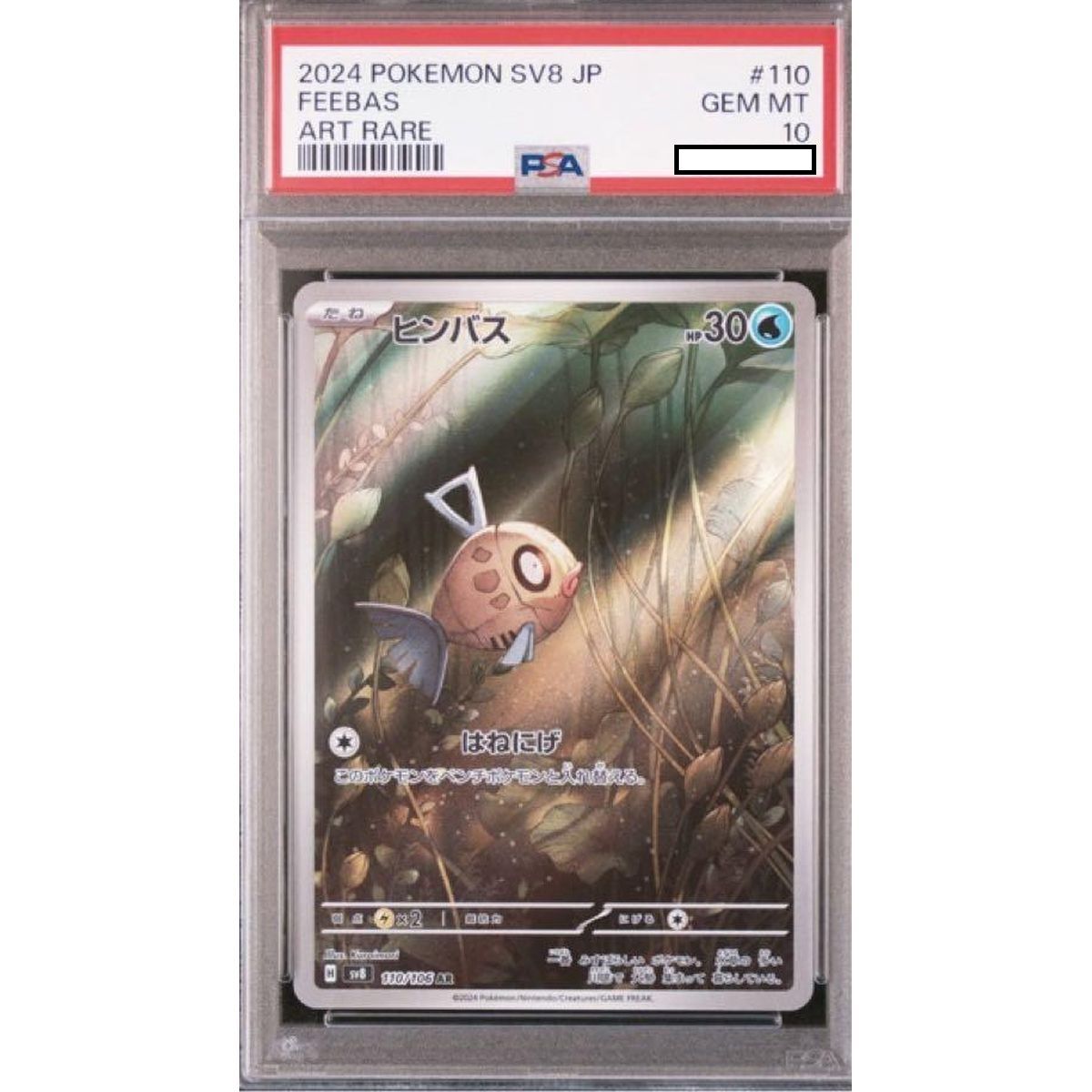 [PSA 10 - Gem Mint] - Carte Gradée - Barpau 110/106 Super Electric Breaker SV8 - 2024 - Pokémon - Japonais
