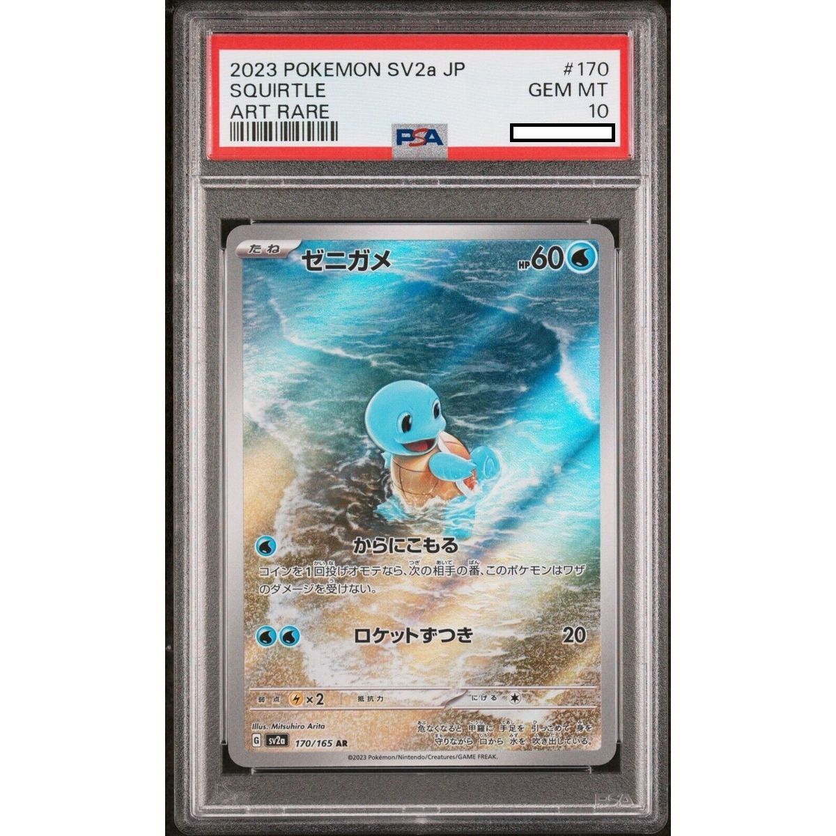 Item [PSA 10 - Gem Mint] - Carte Gradée - Carapuce 170/165 SV2a Pokemon 151 - 2023 - Pokémon - Japonais