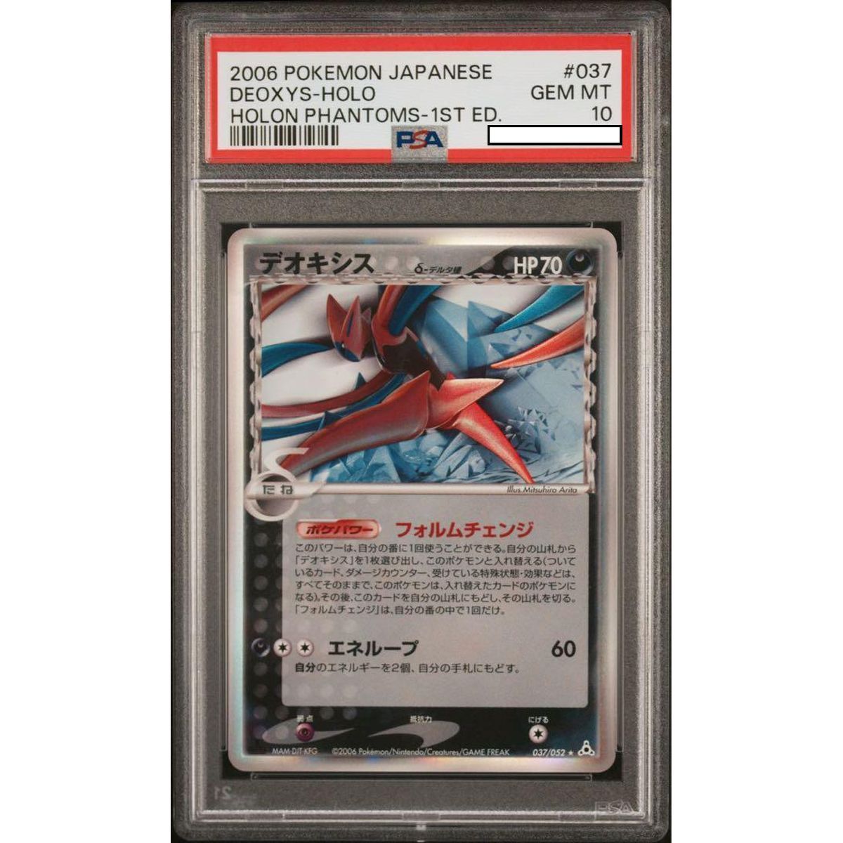 Item [PSA 10 - Gem Mint] - Carte Gradée - Deoxys 037/052 Holon Phantoms 1st Edition - 2006 - Pokémon - Japonais