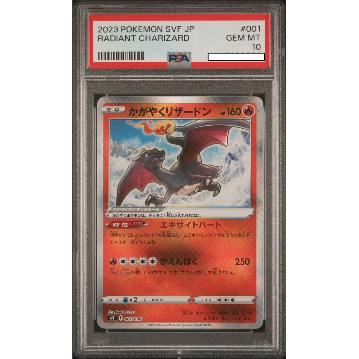 Item [PSA 10 - Gem Mint] - Carte Gradée - Dracaufeu Radieux 001/044 Ruler of The Black Flame - 2023 - Pokémon - Japonais