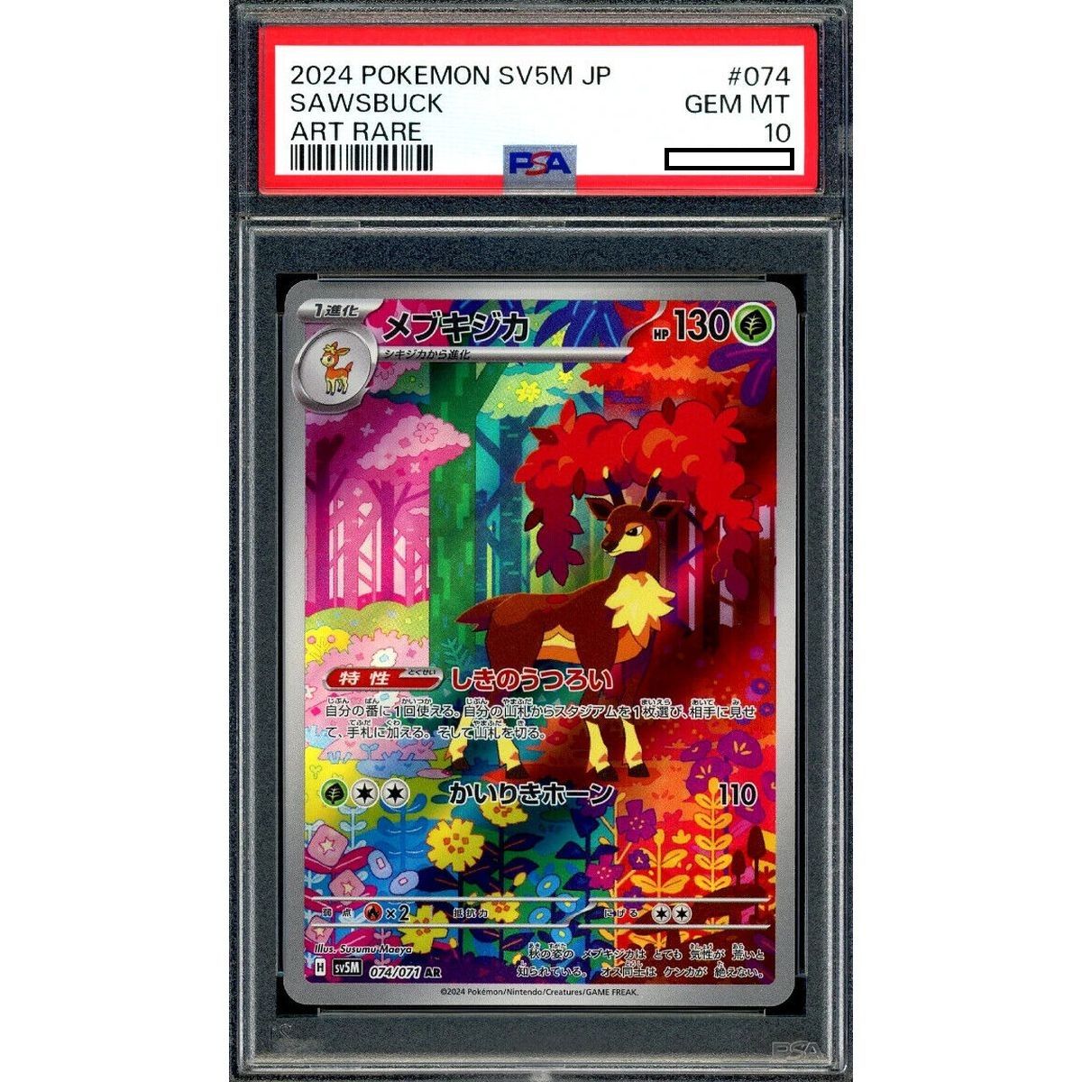 [PSA 10 - Gem Mint] - Carte Gradée - Haydaim 074/071 Cyber Judge SV5M - 2024 - Pokémon - Japonais
