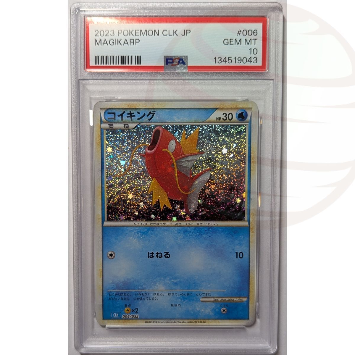 [PSA 10 - Gem Mint] - Carte Gradée - Magicarpe 006/032 - Pokémon Card Game Classic: Tortank & Suicune ex Deck - 2023 - Pokémon - Japonais