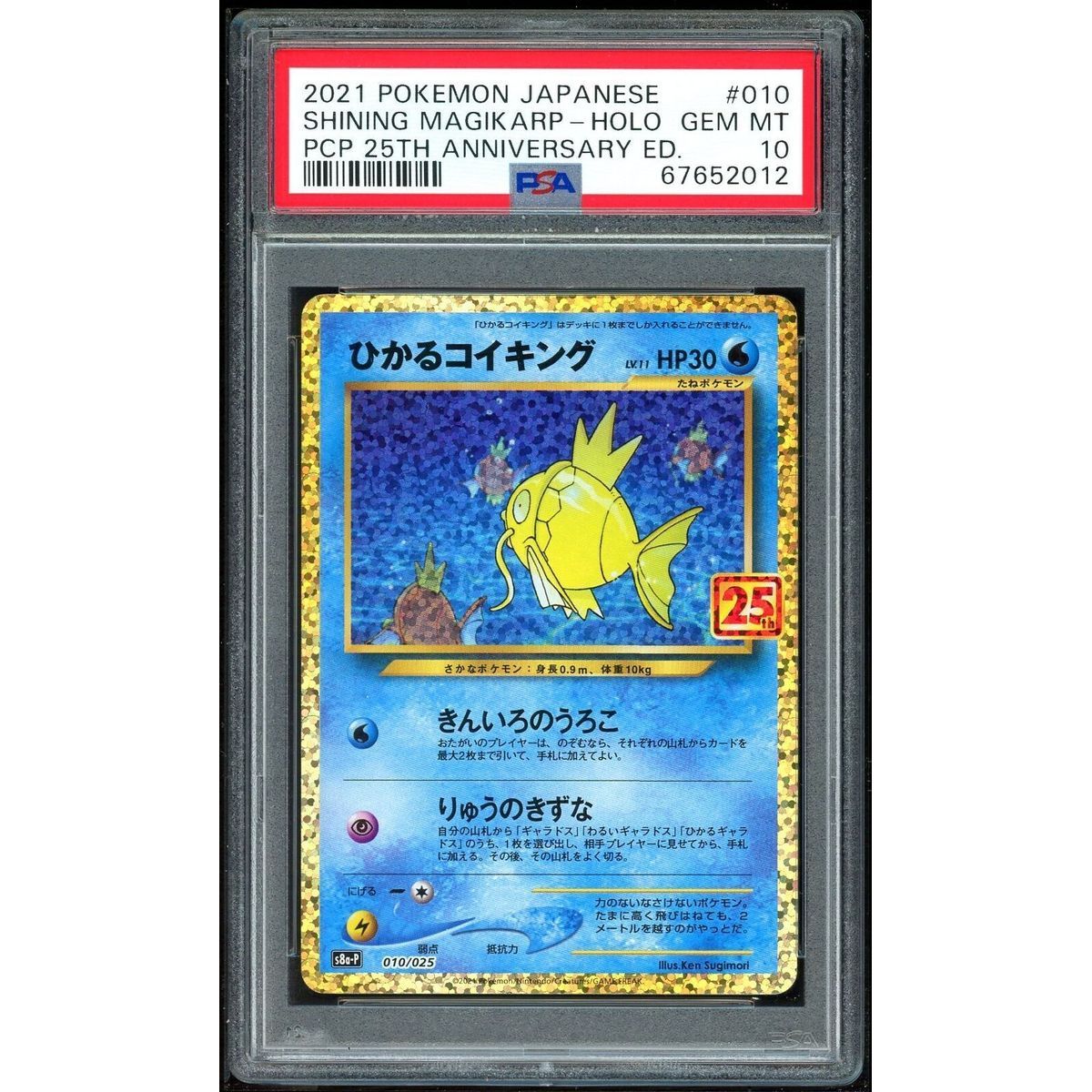 Item [PSA 10 - Gem Mint] - Carte Gradée - Magicarpe Brillant 010/025 PCP 25th Anniversary Edition - 2021 - Pokémon - Japonais
