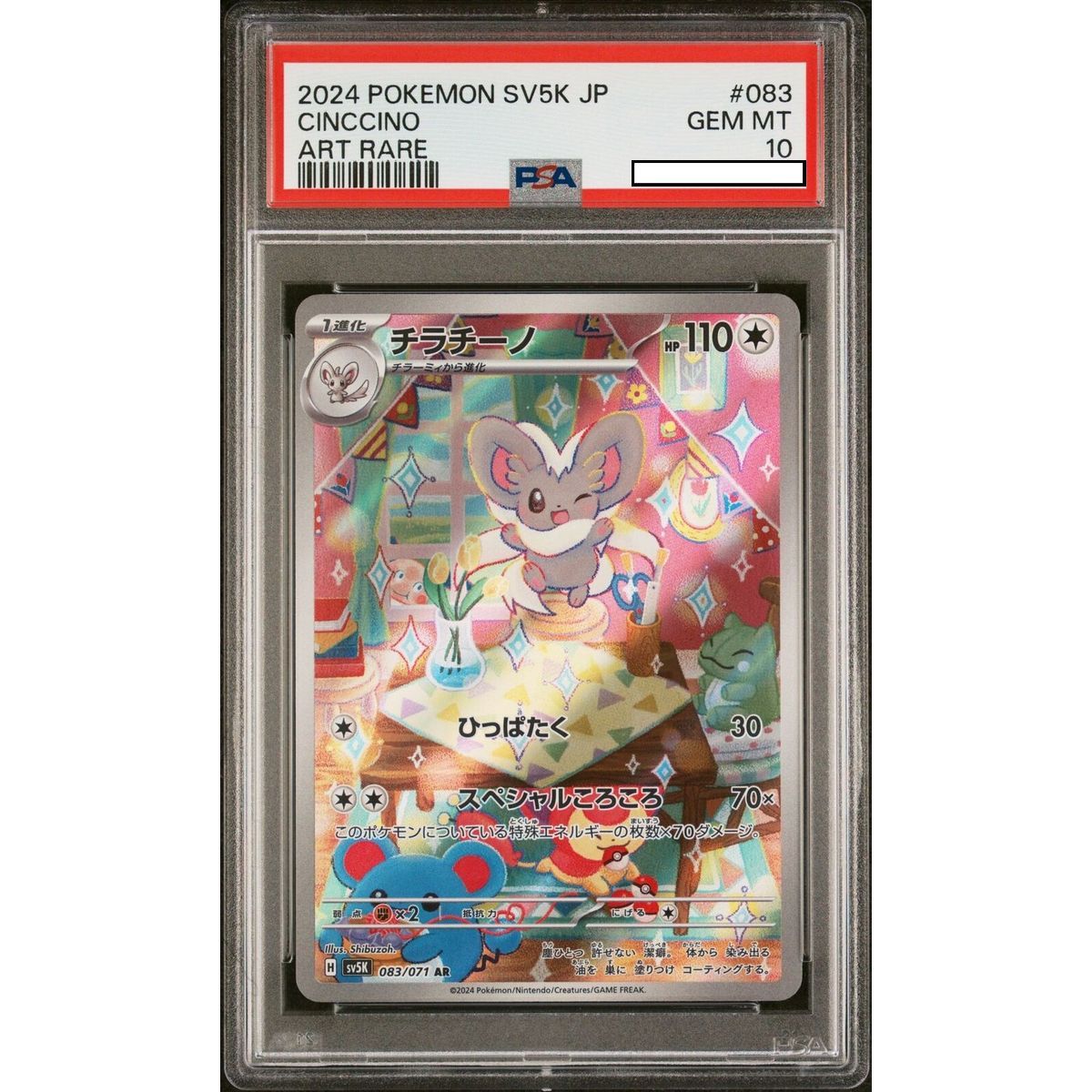 Item [PSA 10 - Gem Mint] - Carte Gradée - Pashmilla 083/071 Wild Force SV5K - 2024 - Pokémon - Japonais