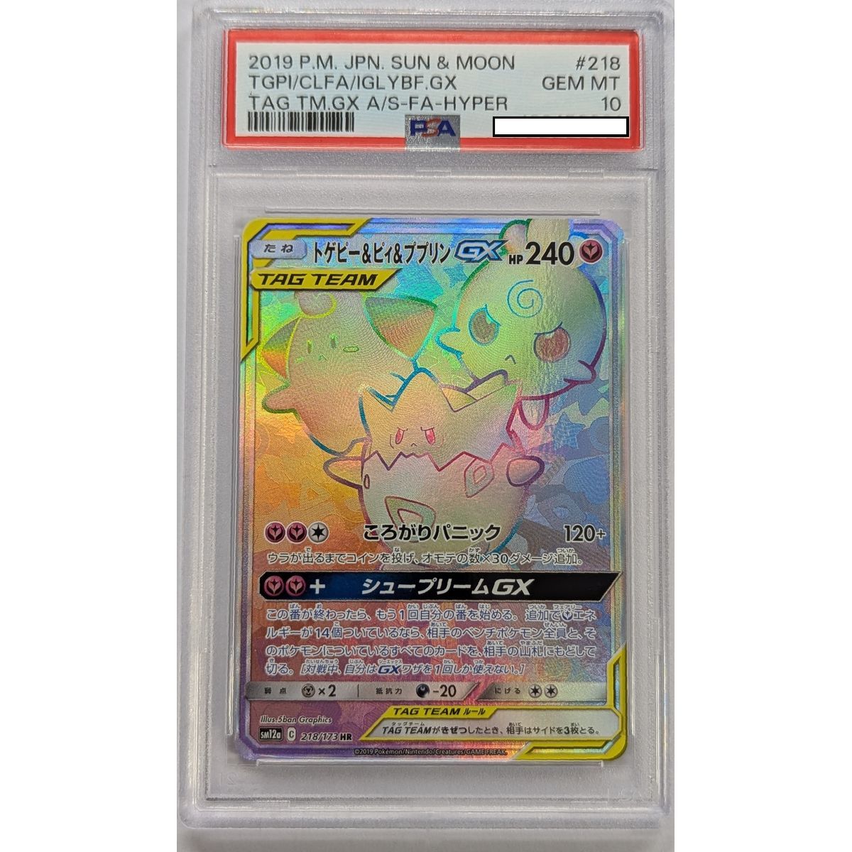 [PSA 10 - Gem Mint] - Carte Gradée - Togepi & Mélo & Toudoudou GX 218/173 - Sm12a Tag Team GX: Tag All Stars - 2019 - Pokémon - Japonais