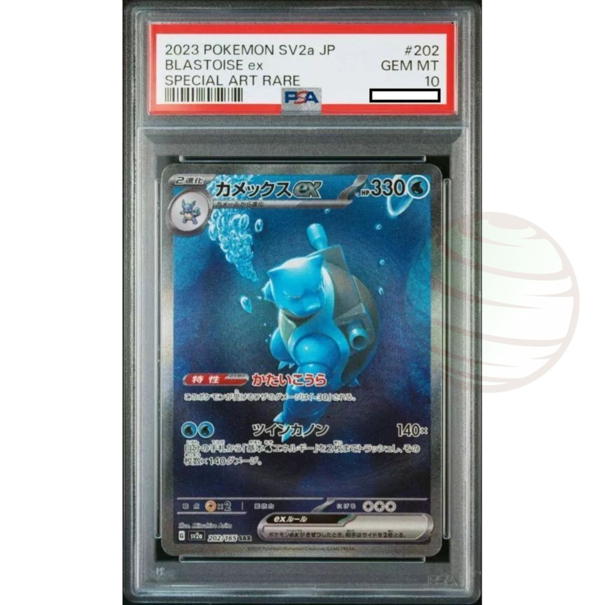 Item [PSA 10 - Gem Mint] - Carte Gradée - Tortank 202/165 SV2a Pokemon 151 - 2023 - Pokémon - Japonais
