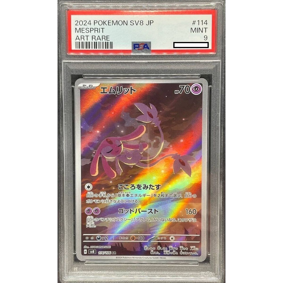 [PSA 9 - Mint] - Carte Gradée - Crefollet 114/106 Super Electric Breaker SV8 - 2024 - Pokémon - Japonais